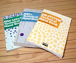 テクニカル・ハンドブック | DMシステム2 MSXパソコン向け拡張BASIC 